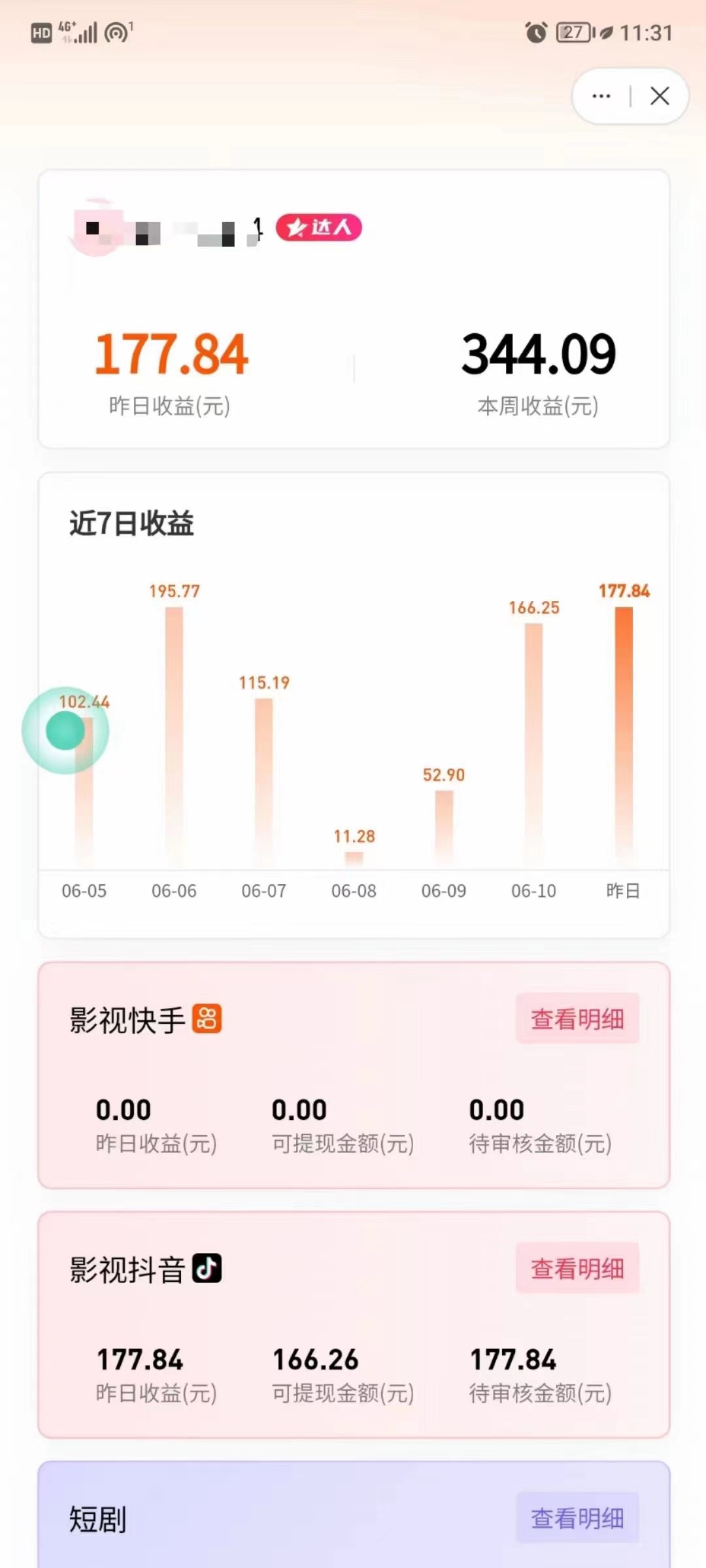 图片[2]-（11039期）最新抖音视频搬运自动变现，日入500＋！每天两小时，有手就行-副业库