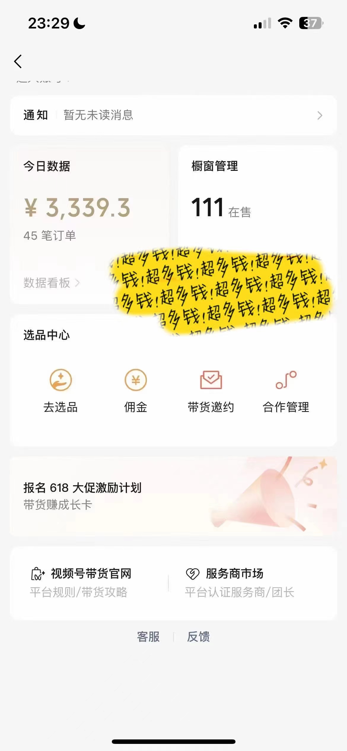 图片[2]-（11038期）视频号最火赛道——Ai带货条条爆款每日收入500-副业库