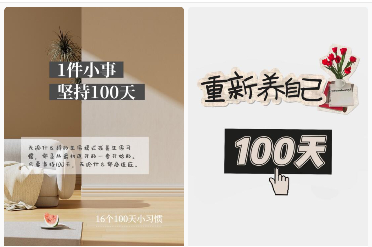 图片[2]-（11048期）简单操作4个月赚9万！小红书打卡日变现1000+！一个被忽视的暴力项目-副业库