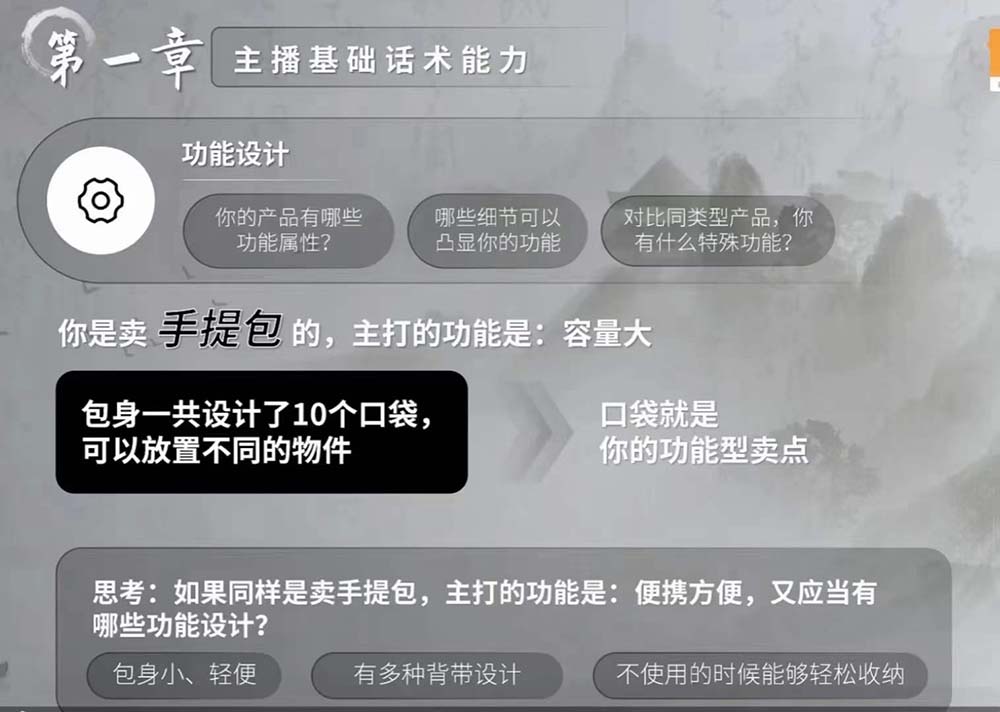 图片[2]-（11131期）六小时成为-高薪主播：带您学习成为一名高薪主播的关键技能和秘诀（62节）-副业库