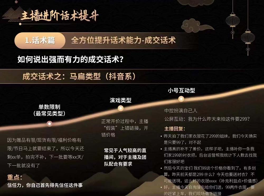 图片[3]-（11131期）六小时成为-高薪主播：带您学习成为一名高薪主播的关键技能和秘诀（62节）-副业库