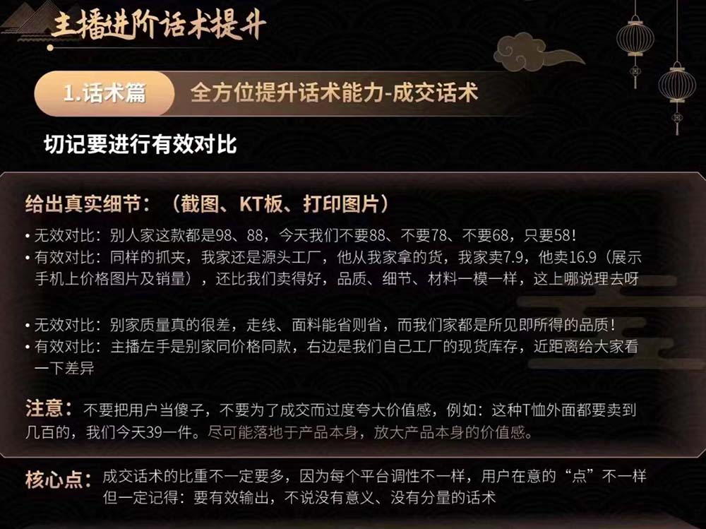 图片[5]-（11131期）六小时成为-高薪主播：带您学习成为一名高薪主播的关键技能和秘诀（62节）-副业库