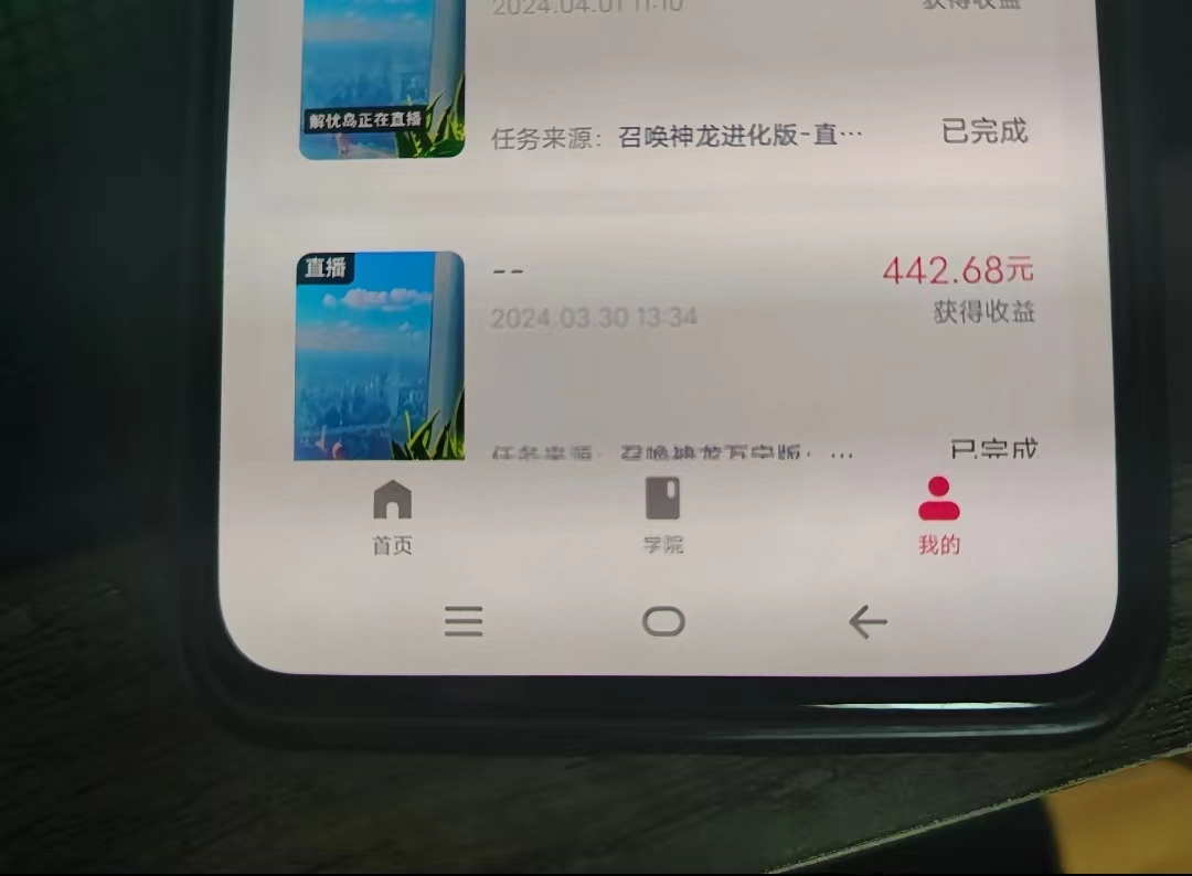 图片[3]-（11148期）游戏看广告2.0  无需养机 操作简单 没有成本 日入500+-副业库