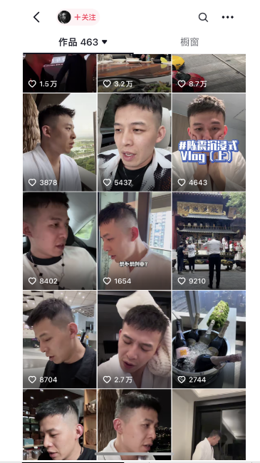 图片[2]-（11175期）男天门抖音口播视频日引500+创业粉拆解教程！含不出镜等多种玩法普通人…-副业库