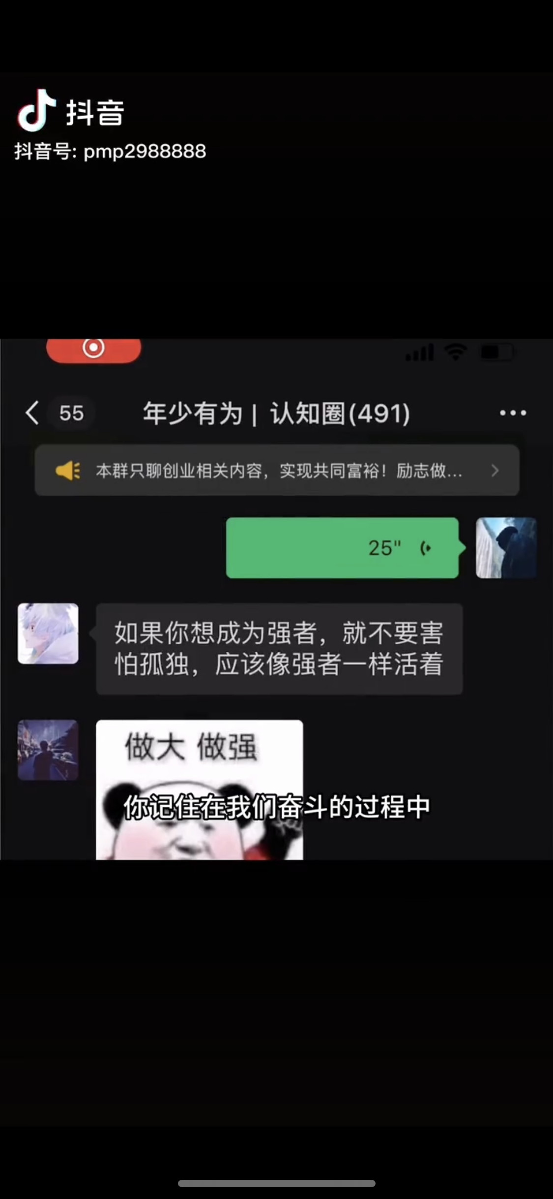 图片[4]-（11175期）男天门抖音口播视频日引500+创业粉拆解教程！含不出镜等多种玩法普通人…-副业库