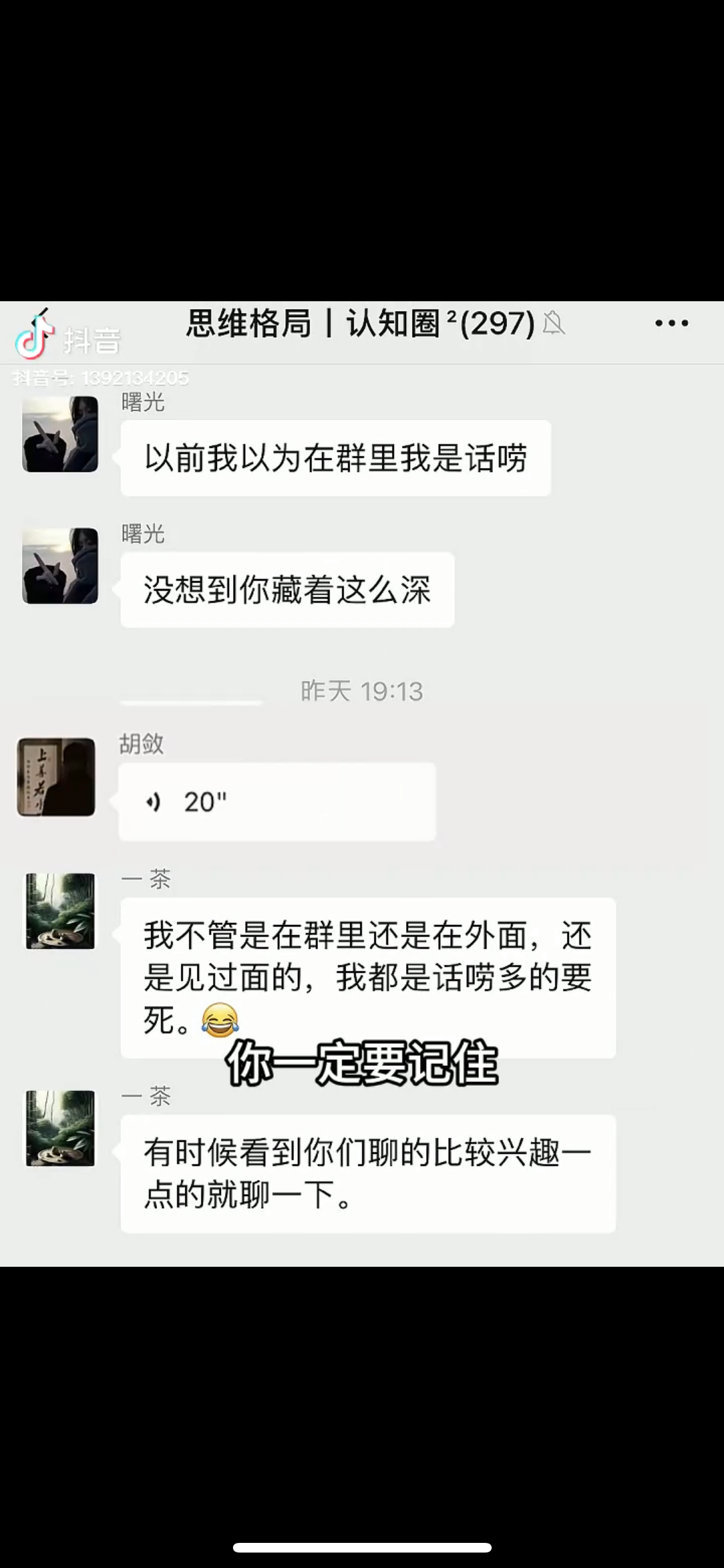 图片[5]-（11175期）男天门抖音口播视频日引500+创业粉拆解教程！含不出镜等多种玩法普通人…-副业库