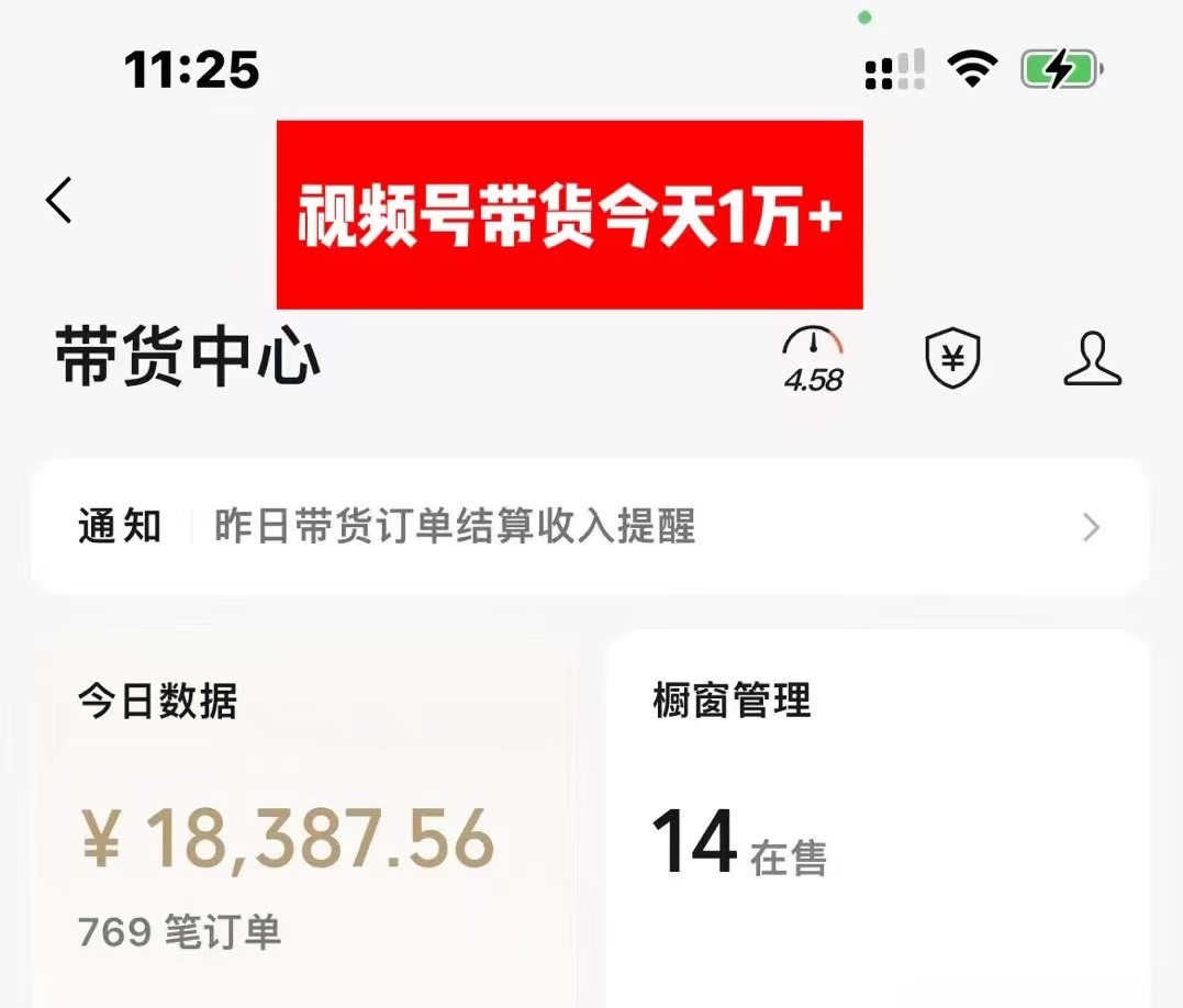 图片[2]-（11205期）视频号中年粉核心玩法 日收益2000+ 不投流小白轻松上手-副业库