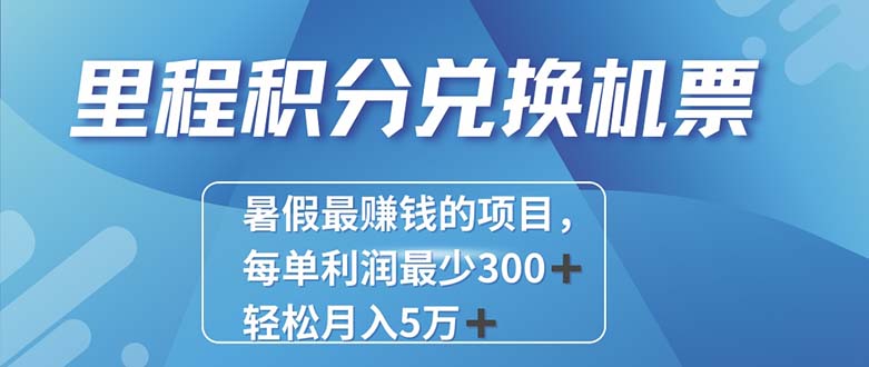 （11311期）2024最暴利的项目每单利润最少500+，十几分钟可操作一单，每天可批量…-副业库