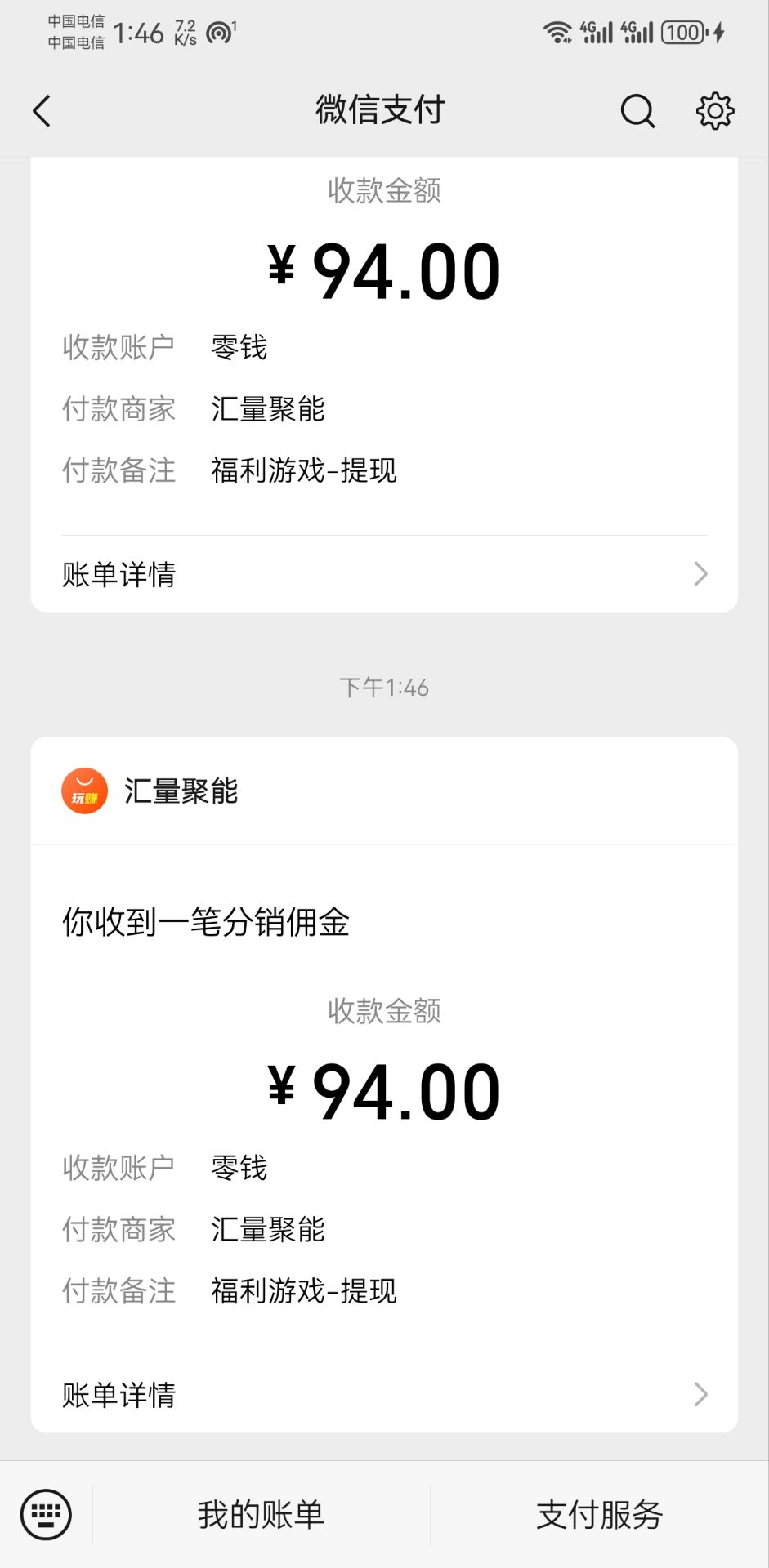 图片[2]-（11284期）新老平台看广告，单机暴力收益130-150＋，无门槛，安卓手机即可，操作…-副业库