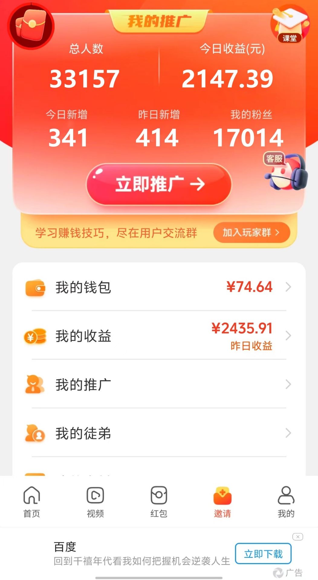 图片[3]-（11284期）新老平台看广告，单机暴力收益130-150＋，无门槛，安卓手机即可，操作…-副业库