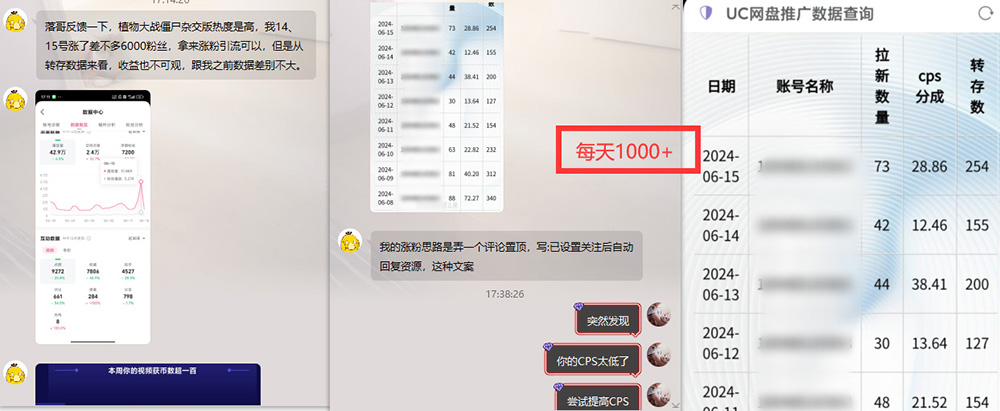 图片[3]-（11302期）热门赛道掘金_小白快速入局挣钱，可矩阵【完整实操】-副业库