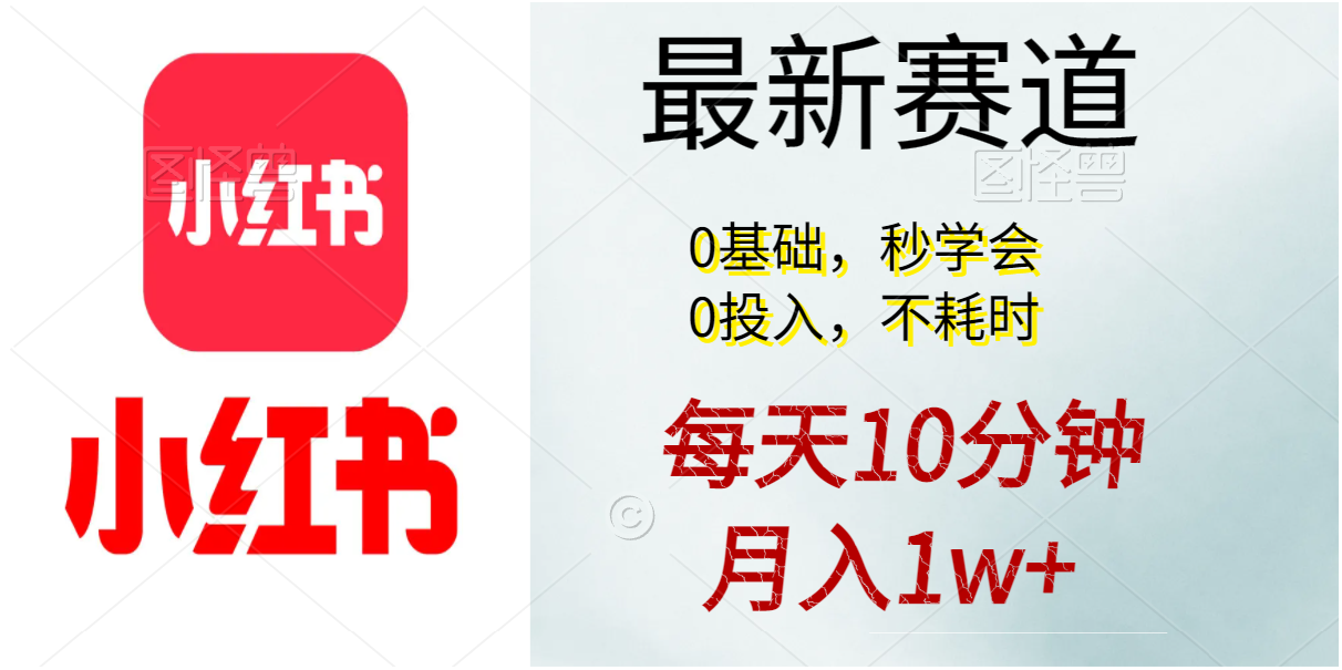 （11340期）每天10分钟，月入1w+。看完就会的无脑项目-副业库