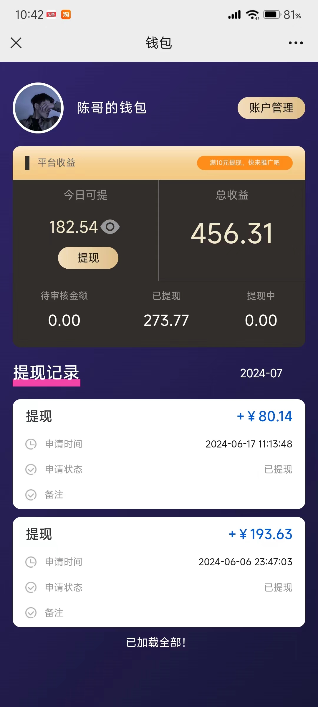 图片[2]-（11482期）每天10分钟 发发绿色视频 轻松日入100+ 无脑操作 轻松上手-副业库