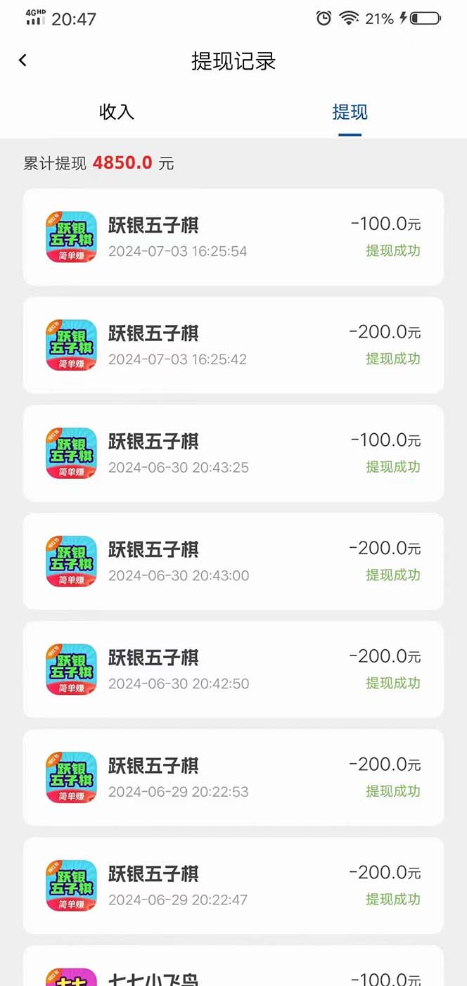 图片[2]-（11469期）广告掘金新平台，不是尚玩！有空刷刷，每天轻松100+，团长抢首码-副业库