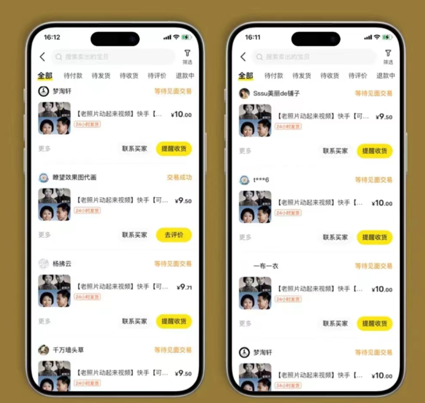 图片[3]-（11546期）全网爆火的AI让老照片动起来教程，蹭热点日赚3000+，内含免费工具一键…-副业库