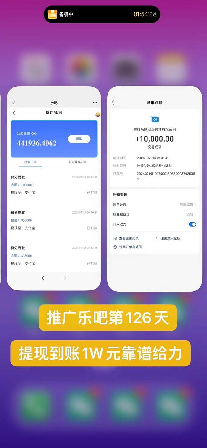 图片[2]-（11630期）利用工具实现全自动看广告撸收益，单工具每日躺赚4-6米 ，批量10000＋…-副业库