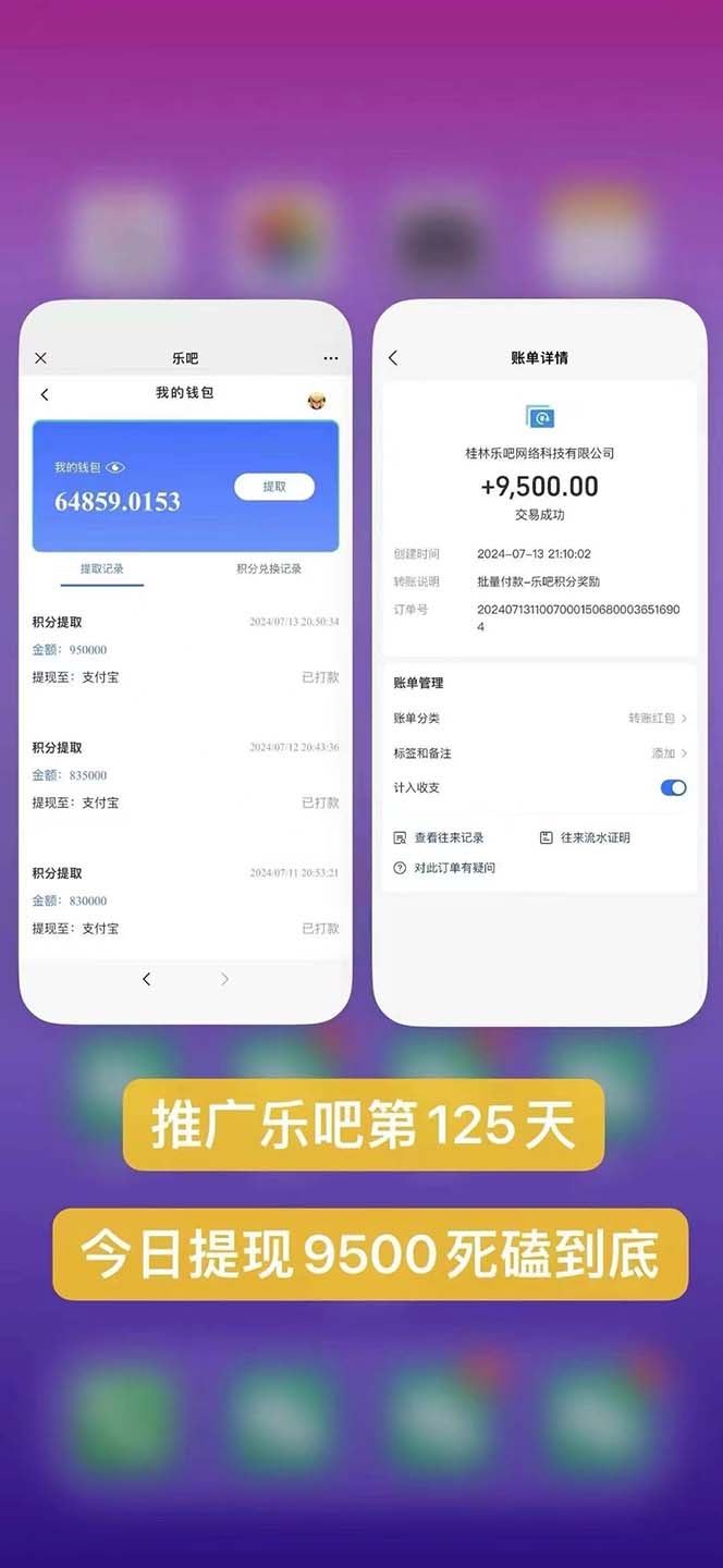 图片[3]-（11630期）利用工具实现全自动看广告撸收益，单工具每日躺赚4-6米 ，批量10000＋…-副业库