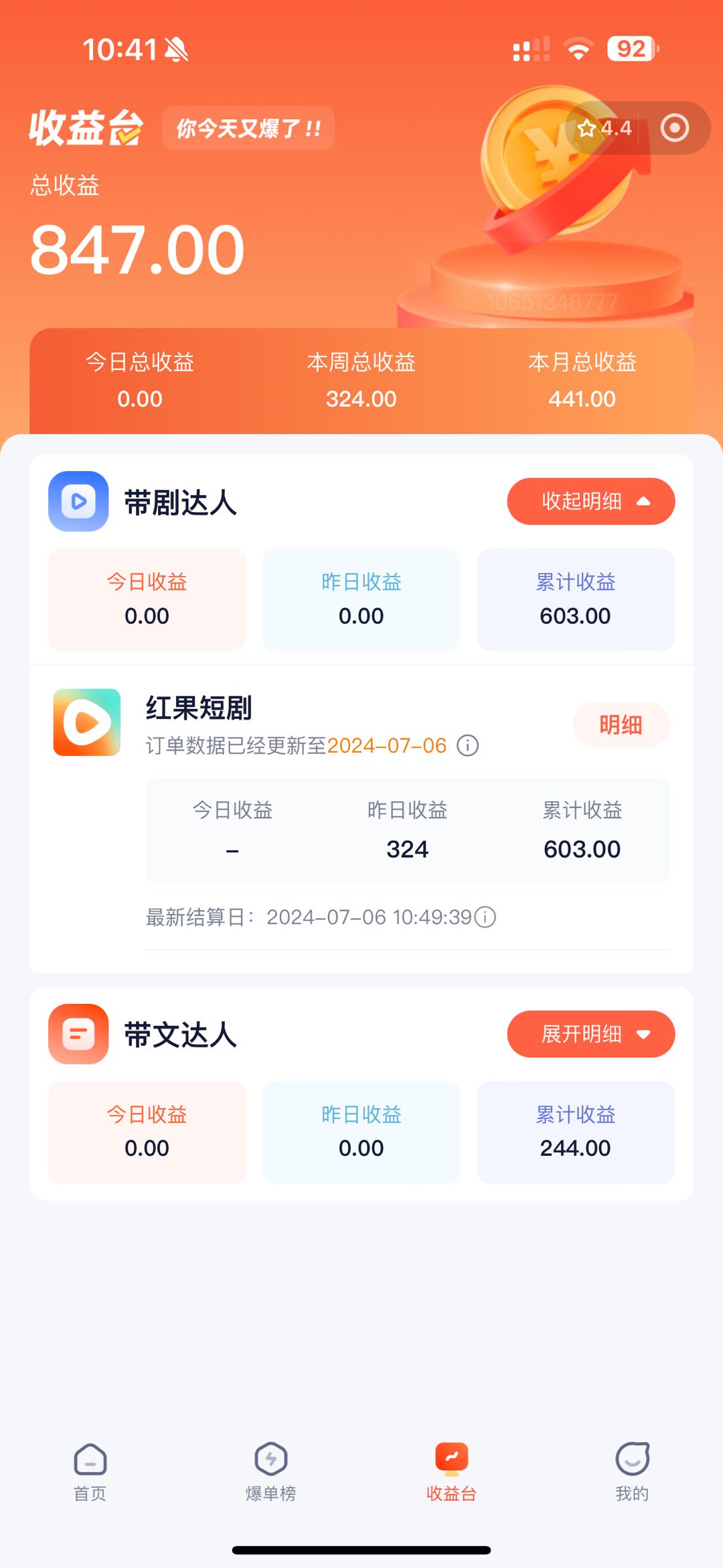 图片[2]-（11632期）手机也能做AI漫画推文，播放量20w＋，新手玩家的福利，单日变现500+-副业库