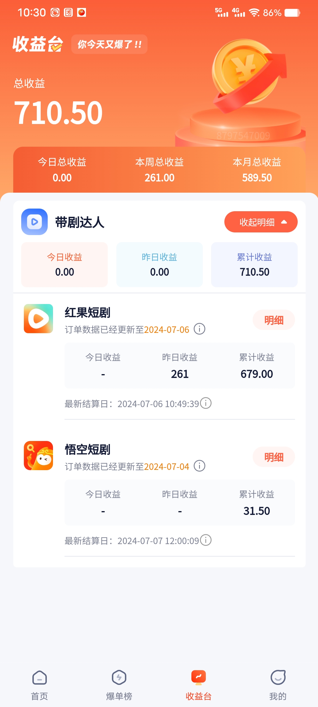 图片[3]-（11632期）手机也能做AI漫画推文，播放量20w＋，新手玩家的福利，单日变现500+-副业库