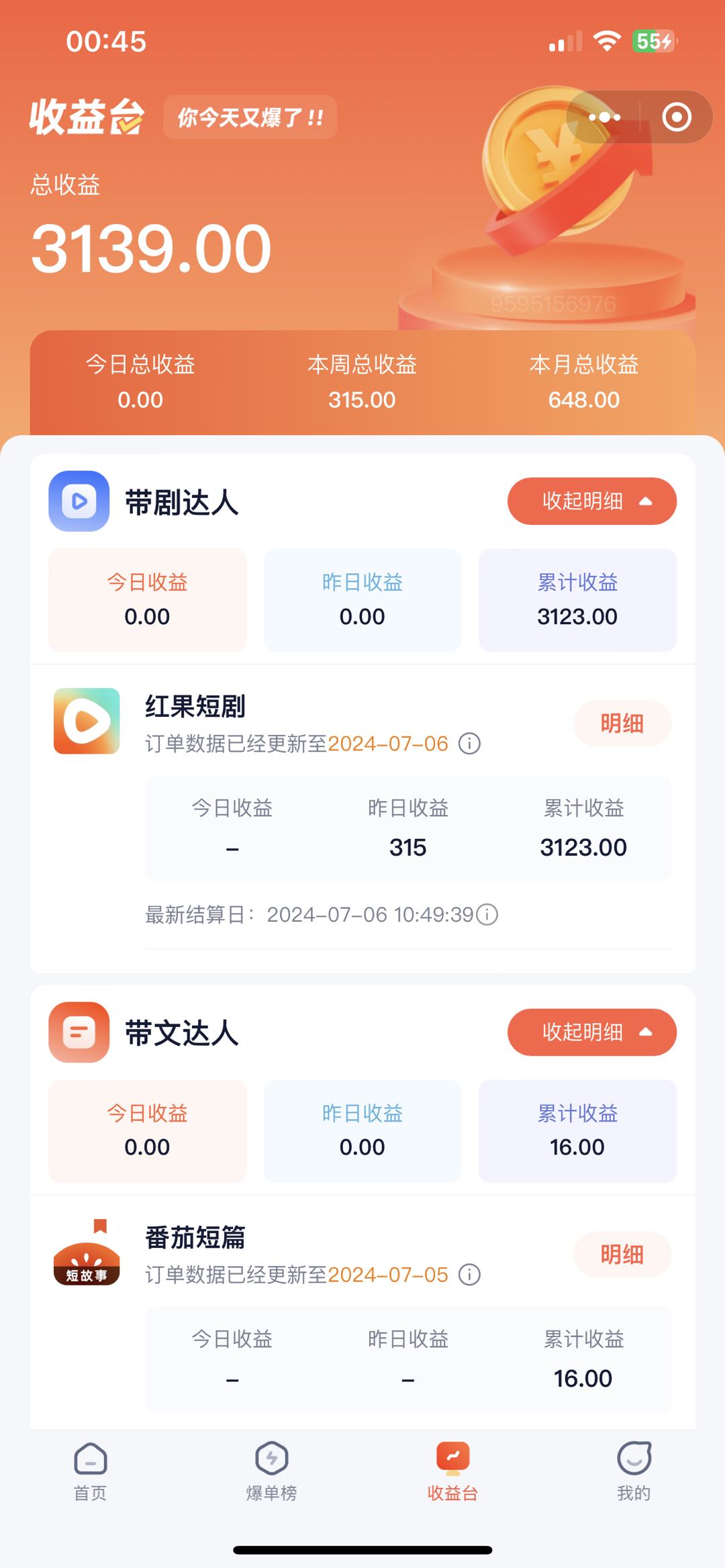 图片[4]-（11632期）手机也能做AI漫画推文，播放量20w＋，新手玩家的福利，单日变现500+-副业库