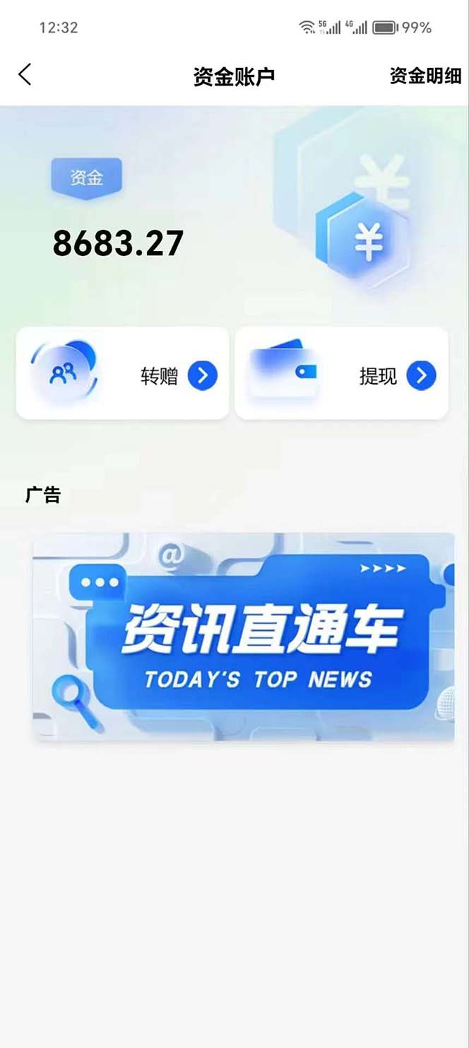 图片[2]-（11788期）量化工具看广告 单工具15-100 不等 批量轻松10000+ 手机即可操作-副业库
