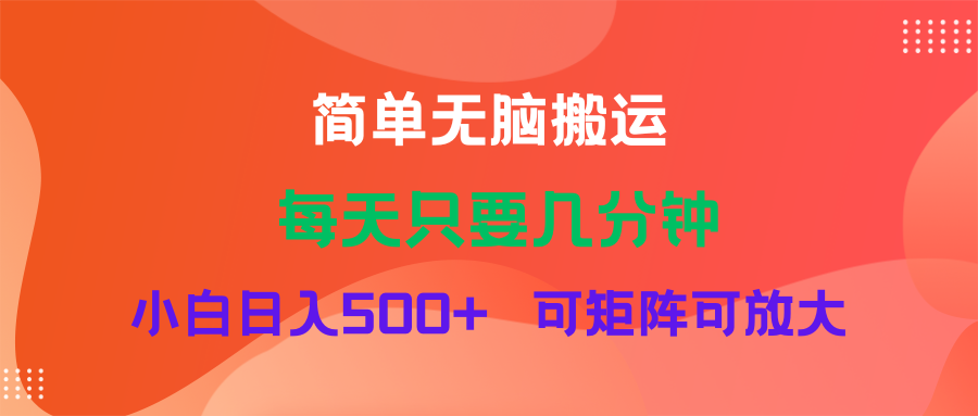 （11845期）蓝海项目  淘宝逛逛视频分成计划简单无脑搬运  每天只要几分钟小白日入…-副业库