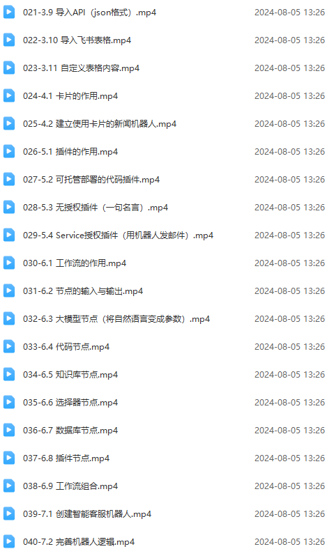 图片[3]-（11990期）Coze-0基础开发 Agent智能体教程：不需要懂编程，做属于自己的对话机器人-副业库