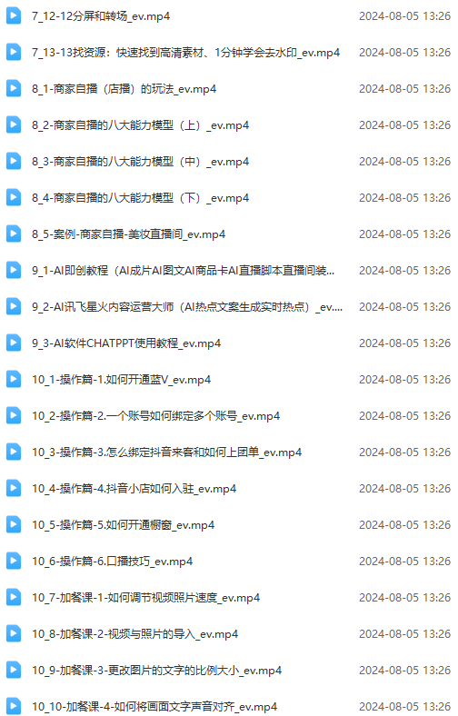 图片[4]-（11991期）实体店老板获客特训营：认知、定位、文案、矩阵、直播、AI等（72节）-副业库