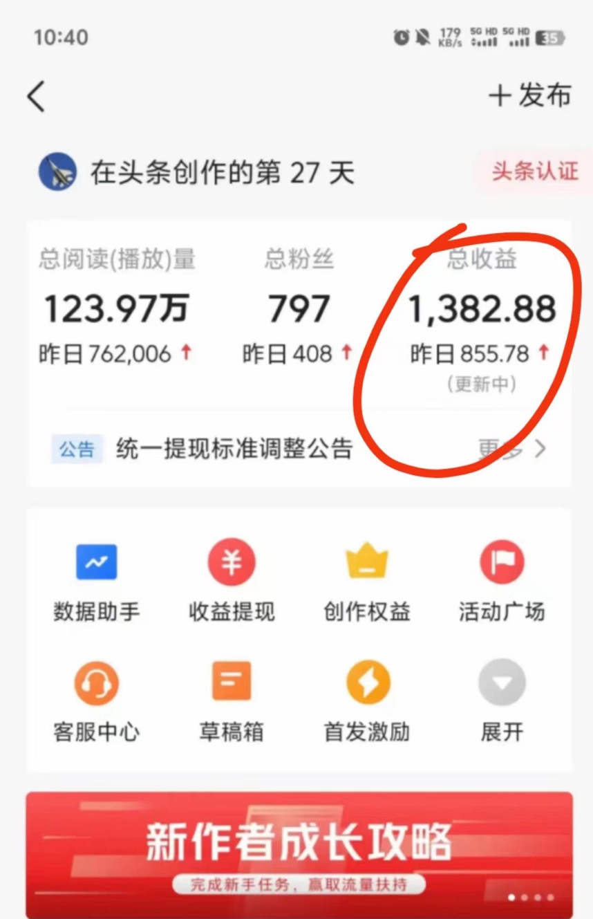 图片[2]-（11983期）最新AI头条野路子冷门赛道，单日800＋ 隔天必爆，适合小白-副业库