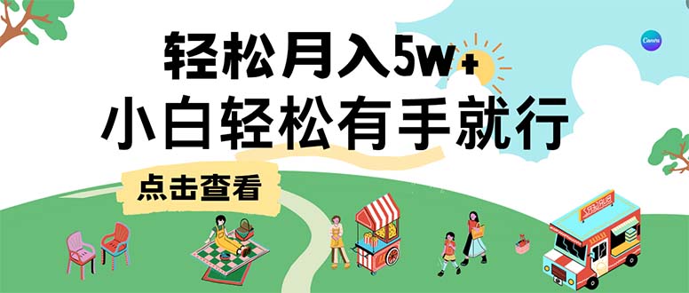 （12736期）7天赚了2.6万，小白轻松上手必学，纯手机操作-副业库
