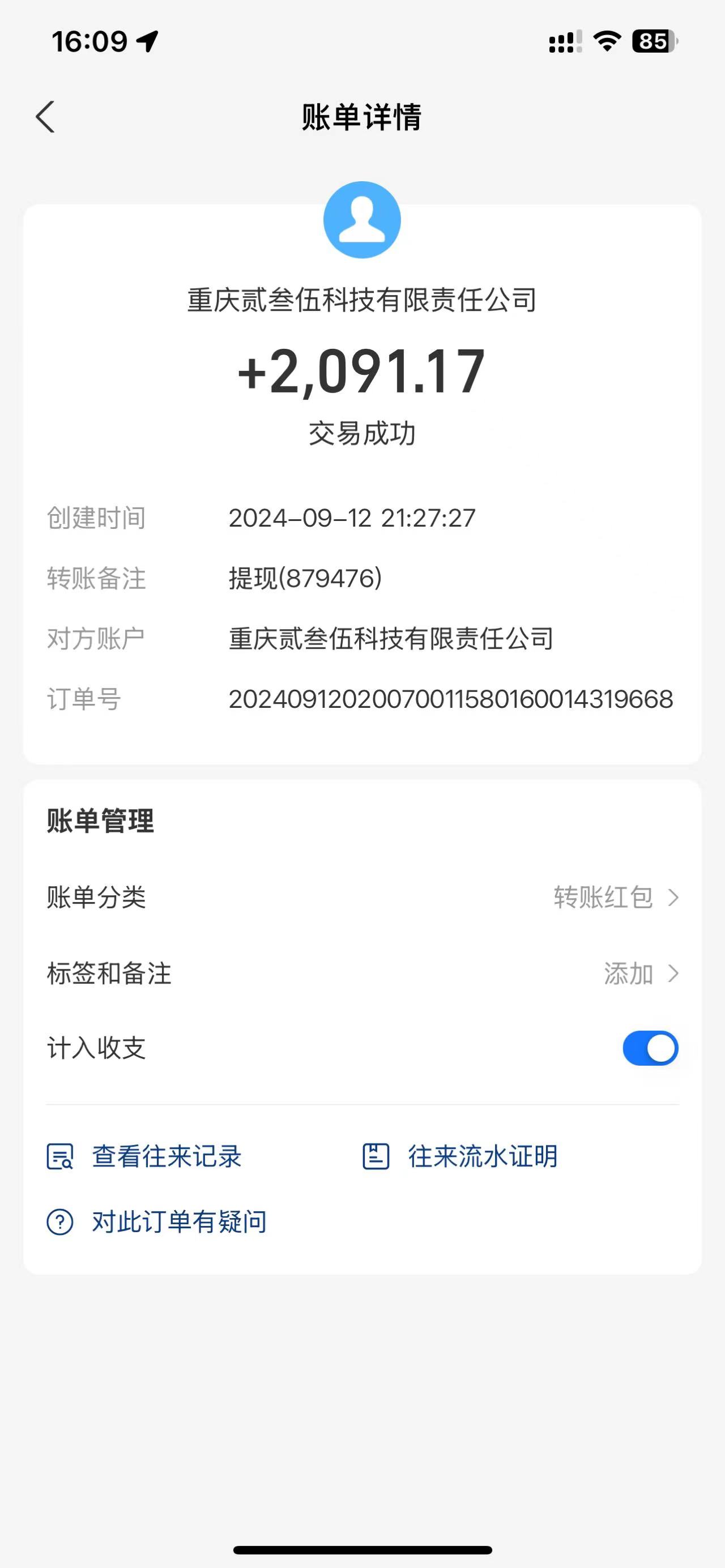 图片[2]-（12701期）纯搬砖零门槛“话替充值项目”日赚200+（大佬私藏）个人工作室都可以快…-副业库