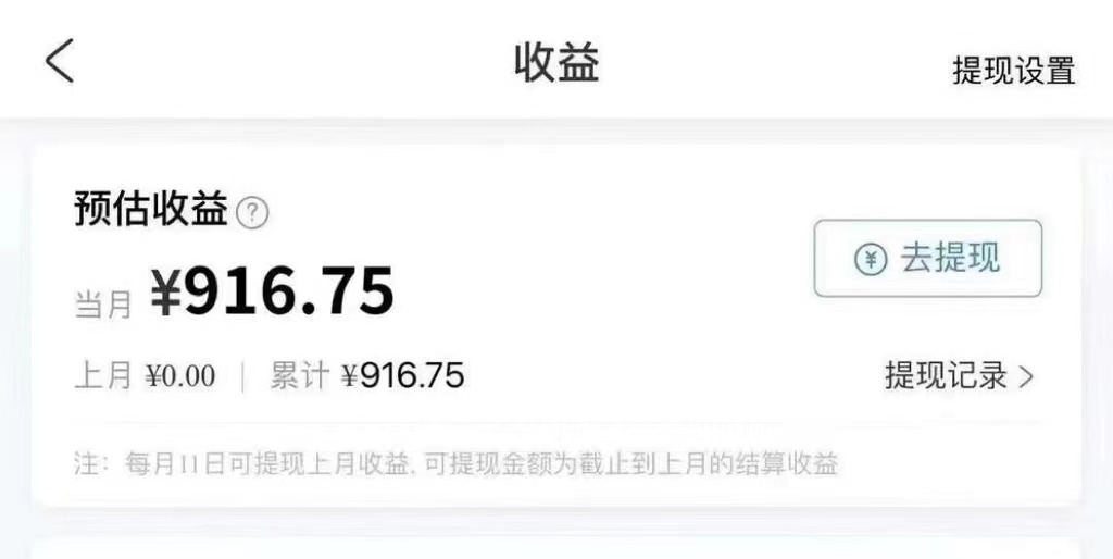 图片[2]-（12705期）玩转携程APP，新玩法，每天简单操作15分钟，收益可观-副业库