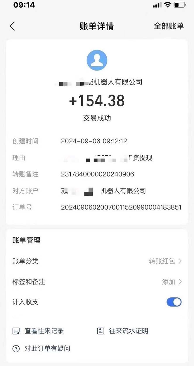 图片[3]-（12696期）最新线上平台撸金，动动鼠标，日入200＋！无门槛，有手就行-副业库