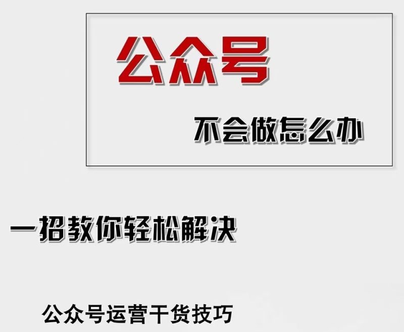 (12526期)公众号爆文插件,AI高效生成,无脑操作,爆文不断,小白日入1000+-副业库