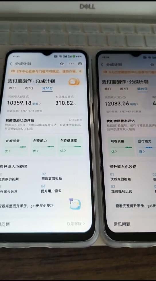 图片[2]-（12491期）支付宝分成计划2024最新玩法 模板去重、剪辑、批量上传 小白日入1000+-副业库