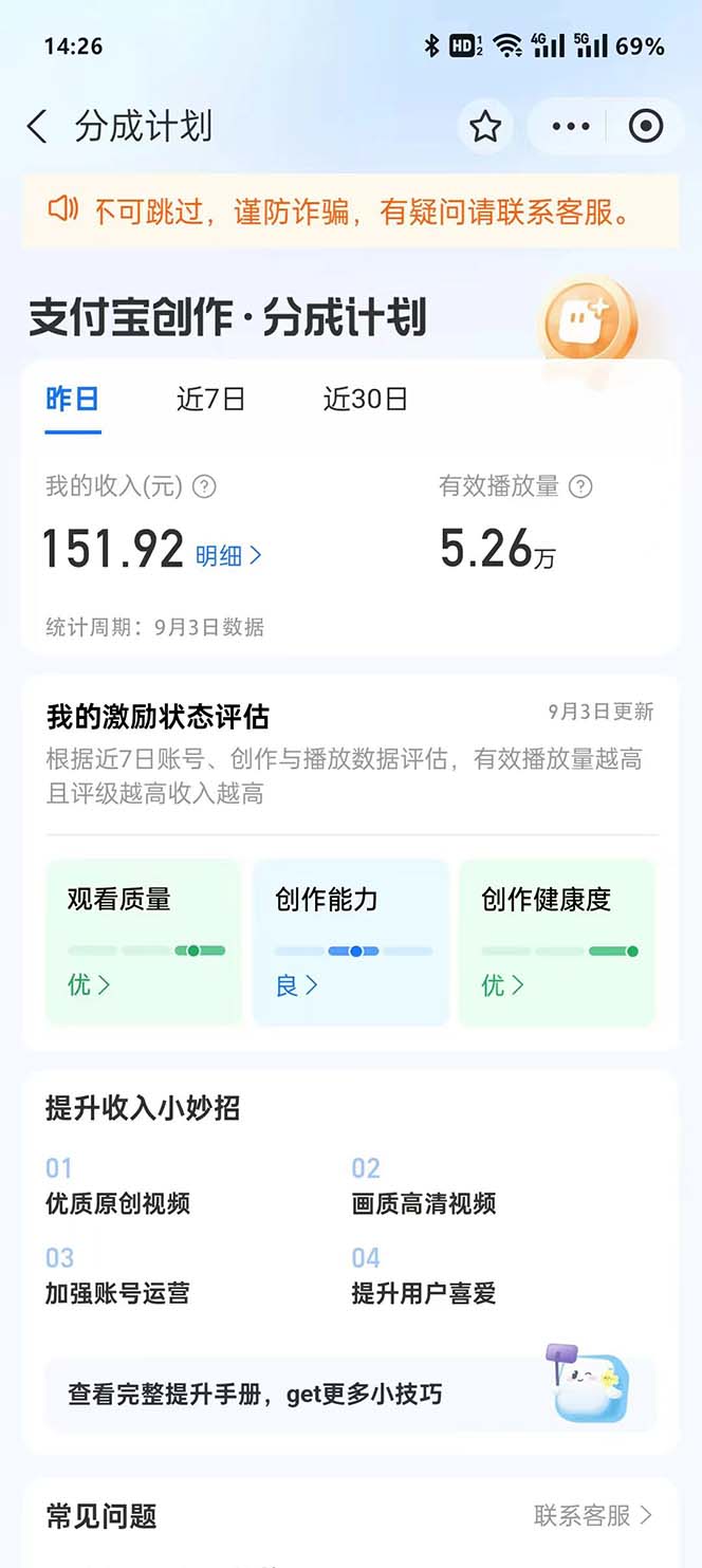 图片[3]-（12491期）支付宝分成计划2024最新玩法 模板去重、剪辑、批量上传 小白日入1000+-副业库