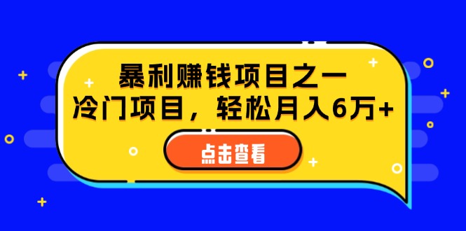 （12540期）视频号最新玩法，老年养生赛道一键原创，内附多种变现渠道，可批量操作-副业库