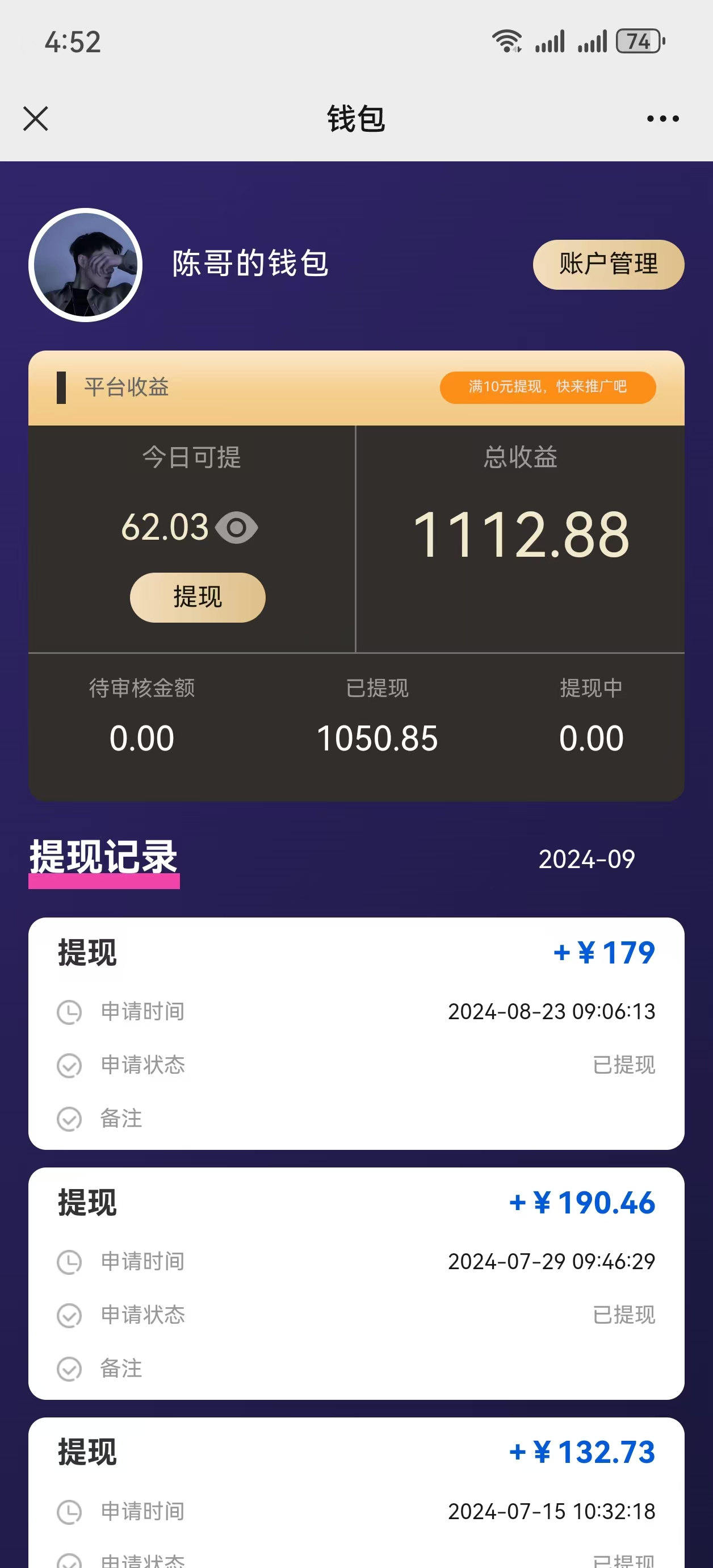 图片[2]-（12545期）AI种草单账号日收益13元（抖音，快手，视频号），10个就是130元-副业库