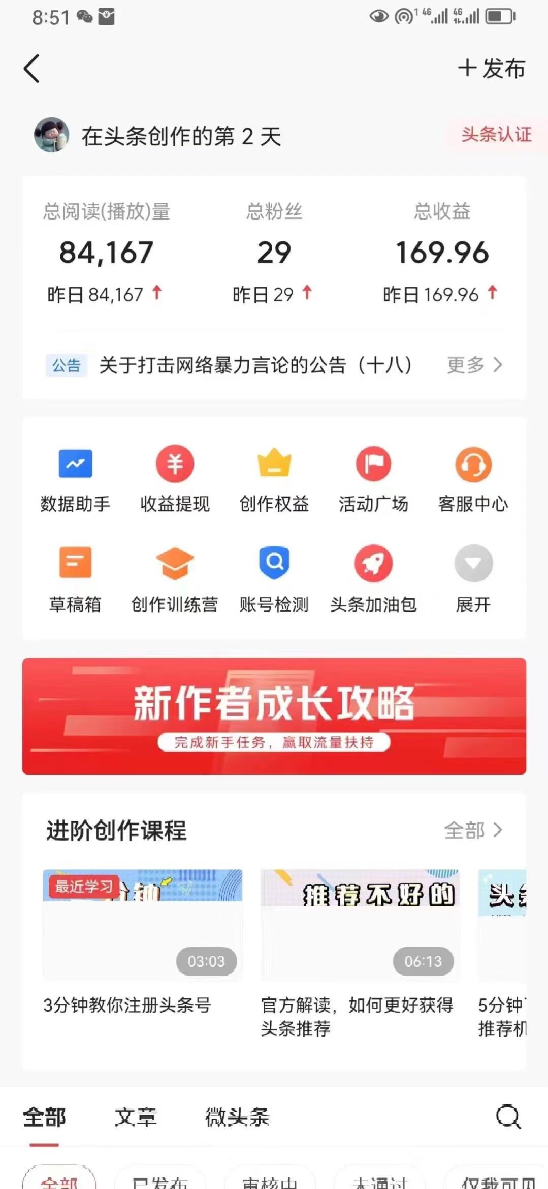 图片[2]-（12444期）AI头条掘金每天10分钟小白也能月入3万-副业库