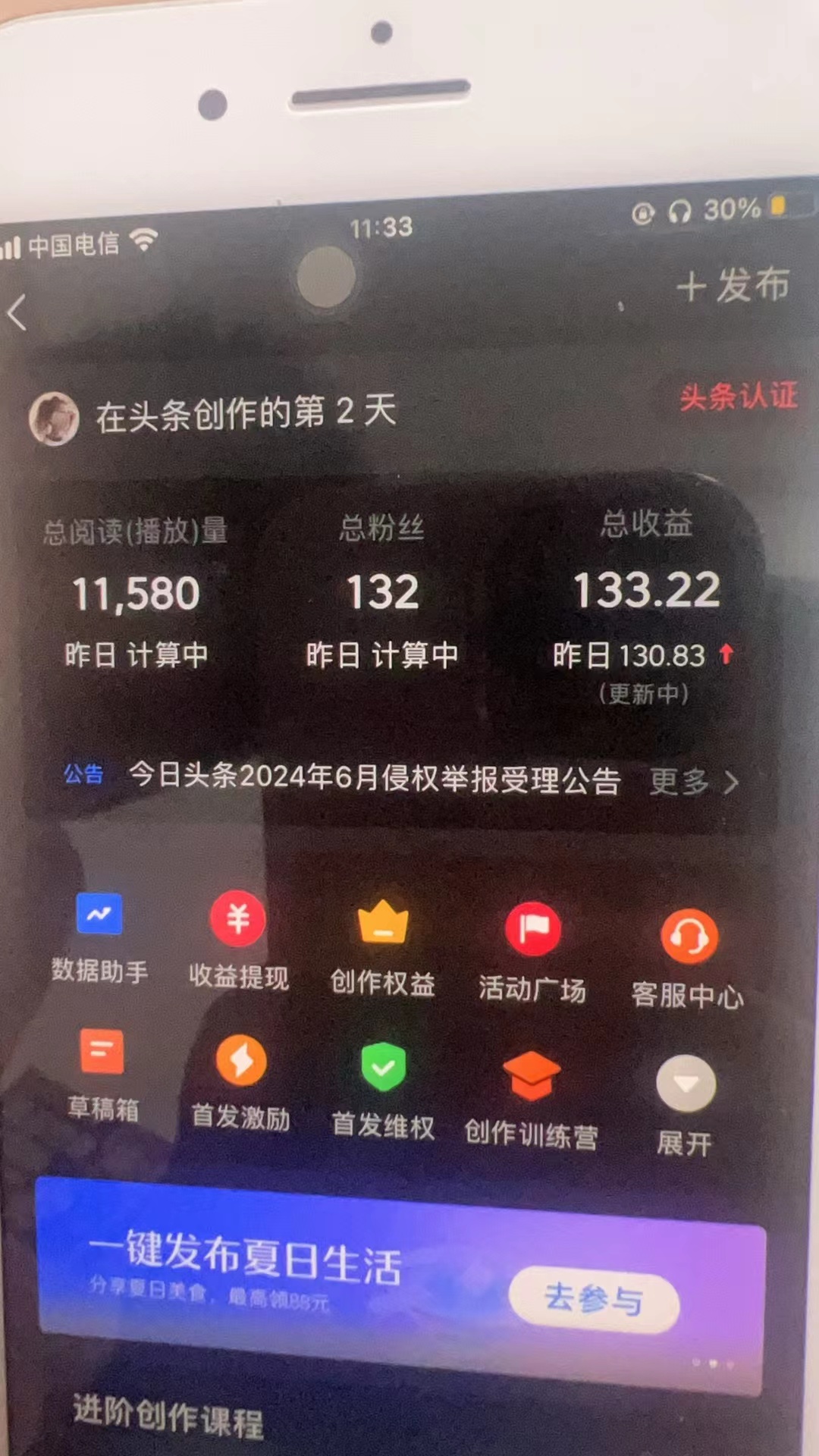 图片[3]-（12444期）AI头条掘金每天10分钟小白也能月入3万-副业库