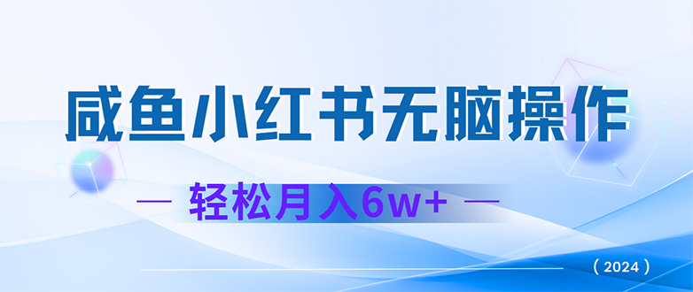 （12450期）2024赚钱的项目之一，轻松月入6万+，最新可变现项目-副业库