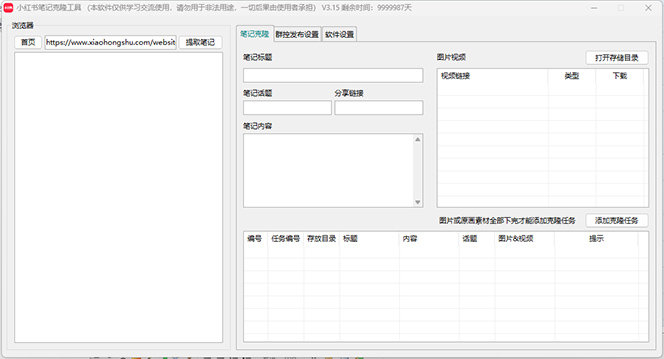 图片[2]-（12428期）抖音自动截流玩法，利用一个软件自动采集、评论、点赞、私信，全域引流-副业库
