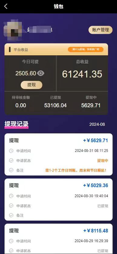 图片[2]-（12433期）只动手不动脑，每天发发视频，日入500+-副业库