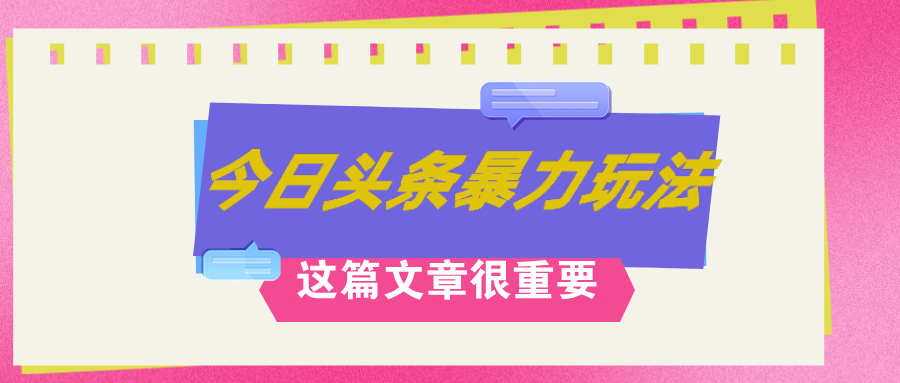 （12305期）AI创作，八月底最新玩法！！！，轻松日入3k+,错过后悔一生-副业库