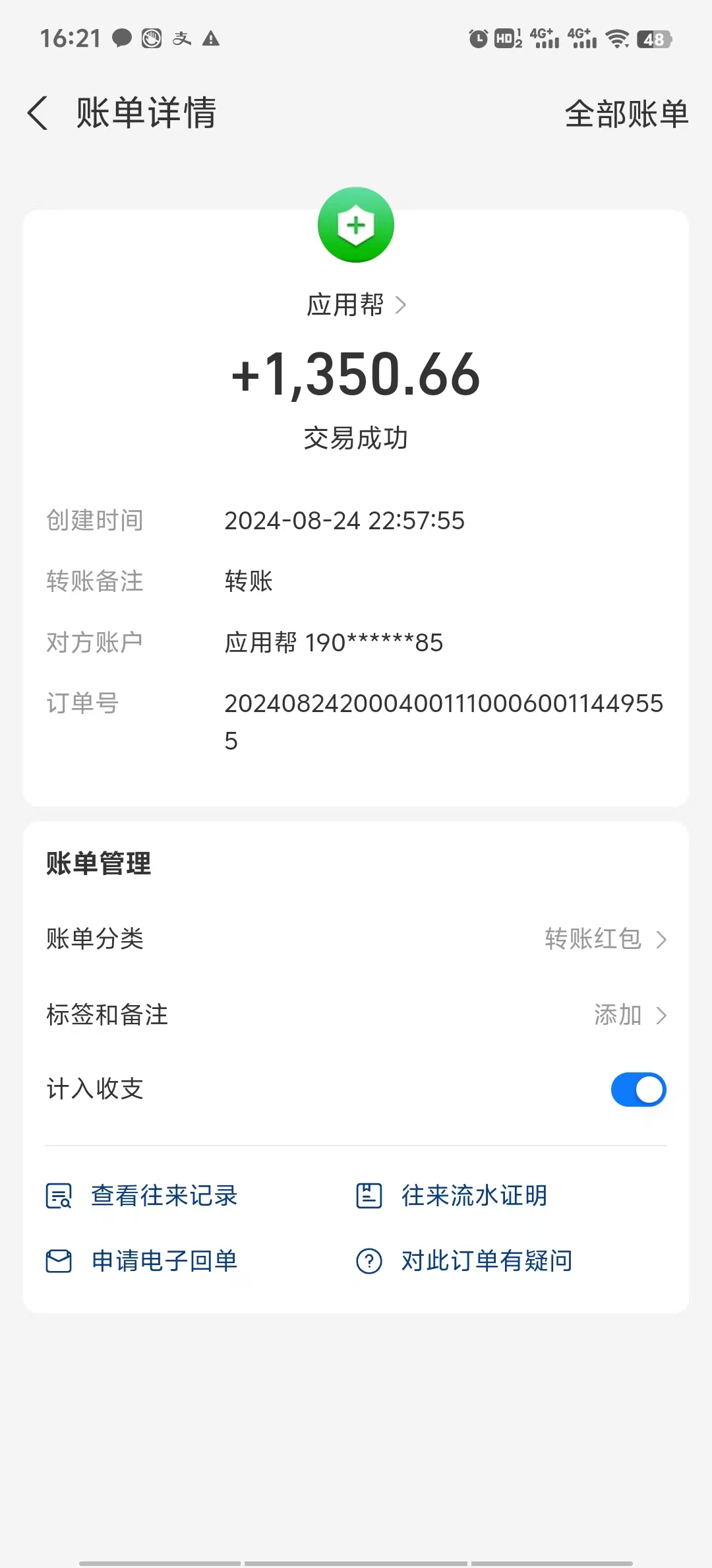 图片[4]-（12334期）最新电脑挂机搬砖，纯绿色长期稳定项目，带管道收益轻松日入1000+-副业库