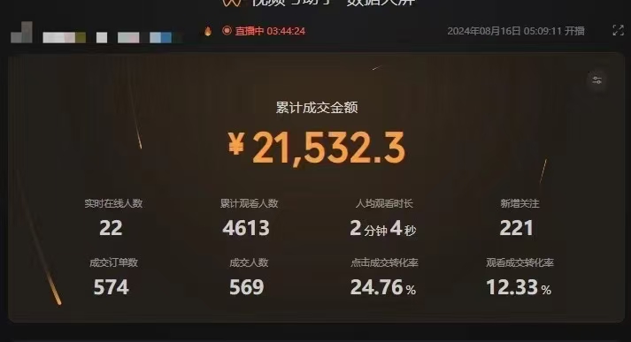 图片[3]-（12318期）最新视频号技术流带货，只需无脑读话术直播，小白单场直播纯收益也能轻…-副业库