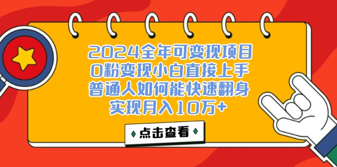 （12329期）一天收益3000左右，闷声赚钱项目，可批量扩大-副业库