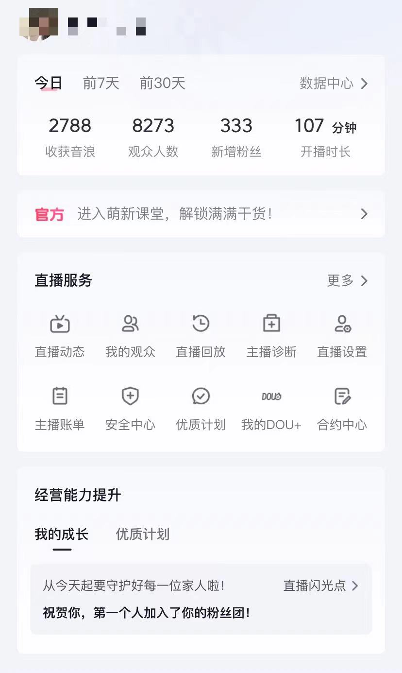 图片[2]-（12217期）抖音撸音浪最新玩法，不需要露脸，小白轻松上手，0成本就可操作，日入500+-副业库