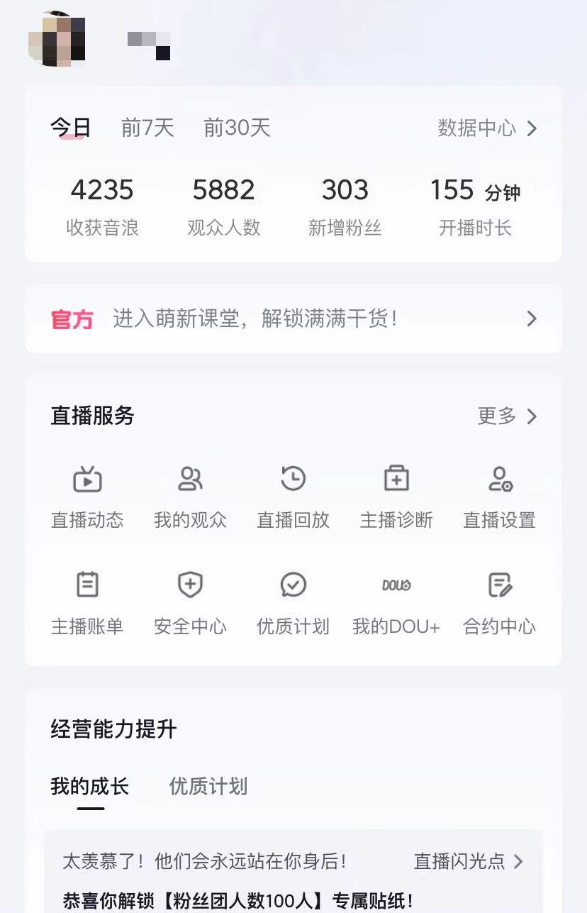 图片[3]-（12217期）抖音撸音浪最新玩法，不需要露脸，小白轻松上手，0成本就可操作，日入500+-副业库