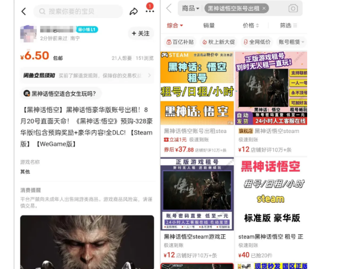 图片[4]-（12252期）最爆热点黑神话悟空游戏，增热点日赚5000+一鱼多吃多种变现方式！可立…-副业库